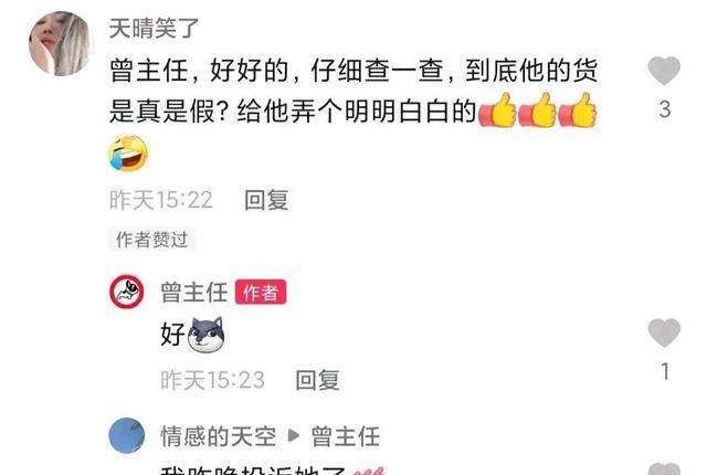 东方卫视|陈亚男遇到麻烦事了，所售产品被拿去检验真伪，还能逍遥自在吗