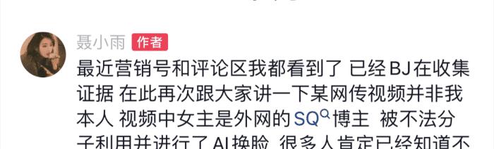 网红聂小雨被网友爆粗口!评论区几天没更新了