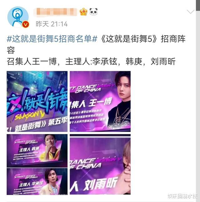 王一博|《这!就是街舞》路透,王一博韩庚携新晋队长李承铉刘雨昕回归!
