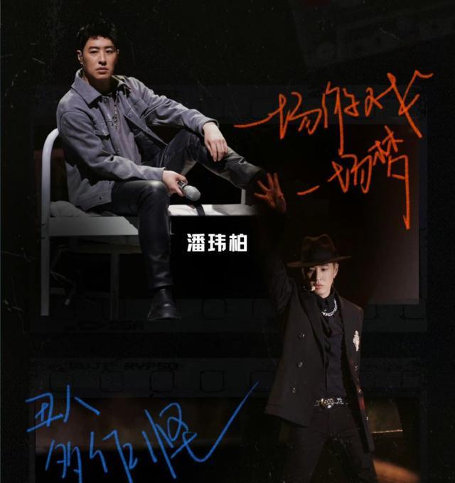 潘玮柏|《披荆斩棘的哥哥2》中,潘玮柏说兄弟们一起“狂流”,太惊艳了