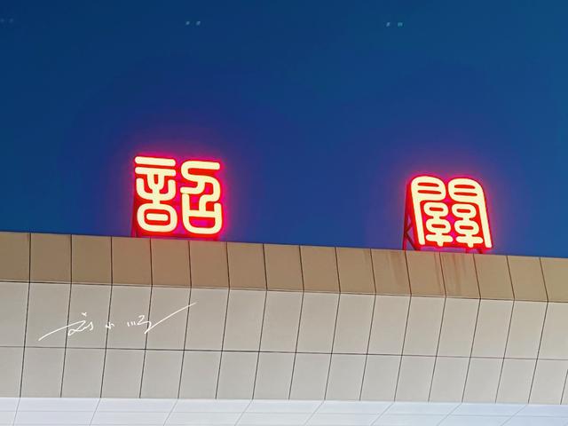 广东省|广东省面积第二大的城市，新机场刚开通不到一年，你想来旅游吗？