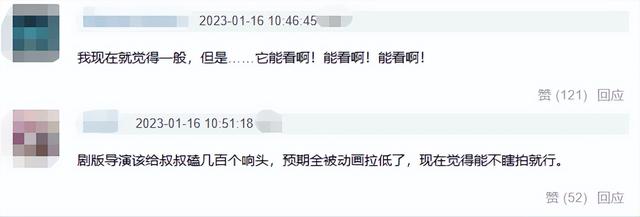 三体|腾讯,我错怪你了