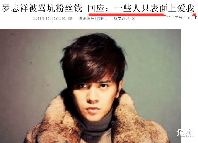 罗志祥|罗志祥的倔强,当年他有多风光,如今就有多狼狈