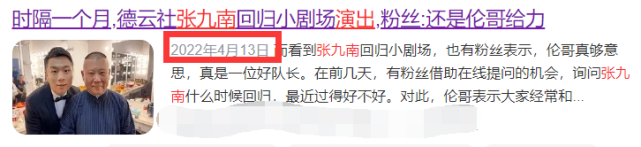 许敏|德云社张九南再被曝出轨：随身带BYT，梦想是一天换一个女朋友