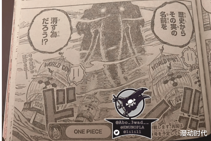 海贼王|海贼王1037话：神秘果实的真相，与象主有关，它偷吃了禁果？