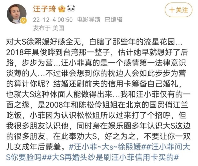 大S|郭可盈前经纪人喊话大S:好自为之吧!不要让一双儿女成年后蒙羞