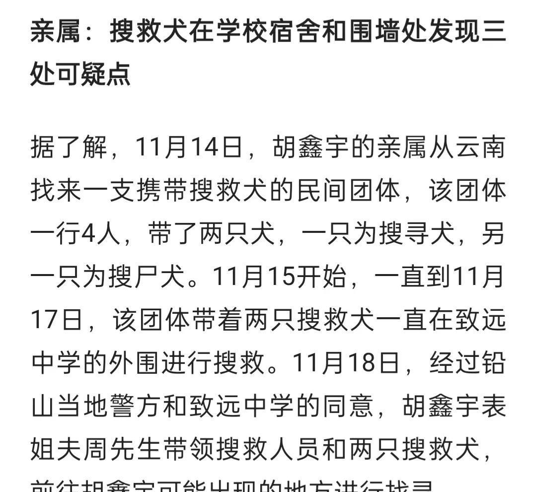 江西男孩胡鑫宇失踪35天,解开八大疑点或许是关键突破口