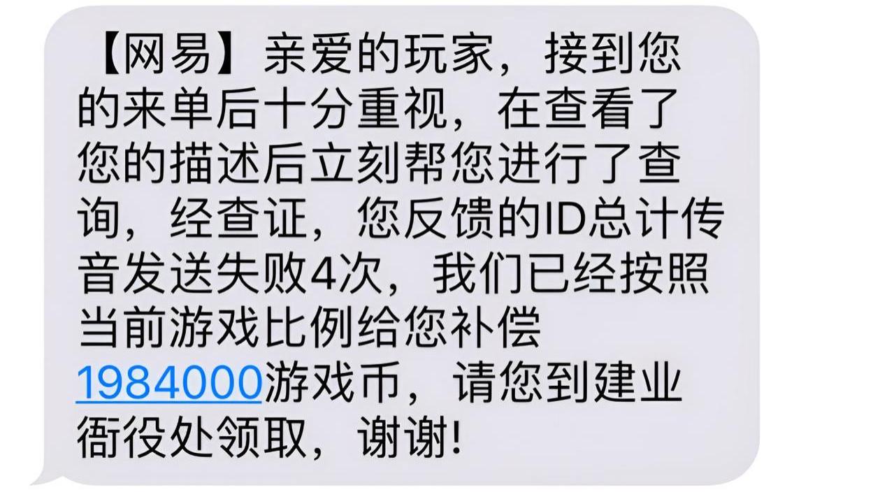 梦幻西游：发过传音的玩家注意了，系统会偷传音，申诉去建邺领钱