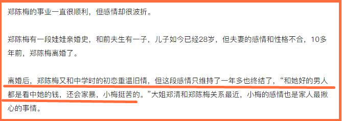 “浙江富婆”陈梅:倒贴车房工厂下嫁穷小子,结果遭男方拳击身亡