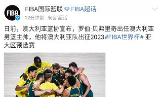 中国男篮|正式官宣！CBA名帅意外下课，或重返中国男篮，与杜锋再携手