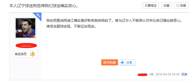 辽宁男篮|格局！辽宁球迷要“自嗨”到什么时候？前辽宁球员一句话值得敬佩