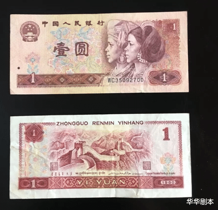 钱币|第四套1元纸币，哪个年份的收藏价值高？