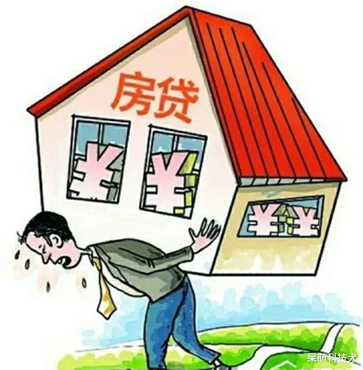 住房公积金|奉劝现在年轻人,千万不要贷款买房