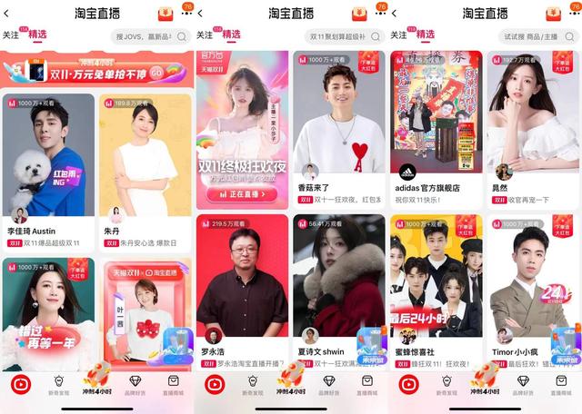 营收|直播带货终究要回归电商