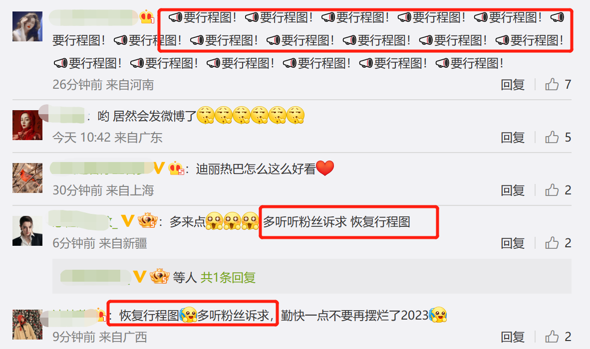 迪丽热巴|迪丽热巴工作室沦陷：怀孕传闻愈演愈烈，粉丝刷屏要求发行程图