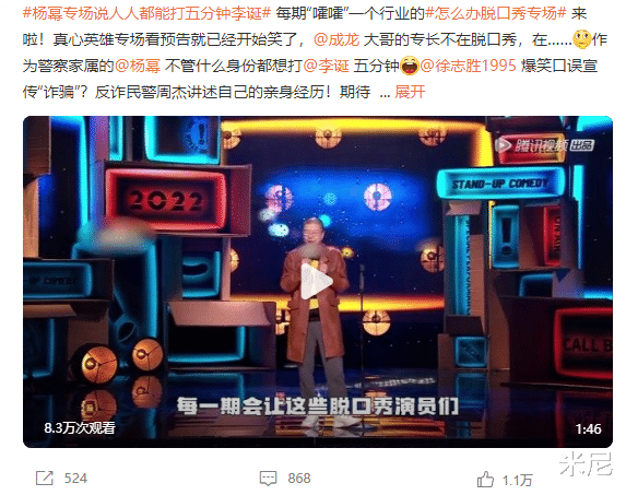 成龙|成龙加盟《脱口秀》,敬业程度无人能比,节目自黑无下限