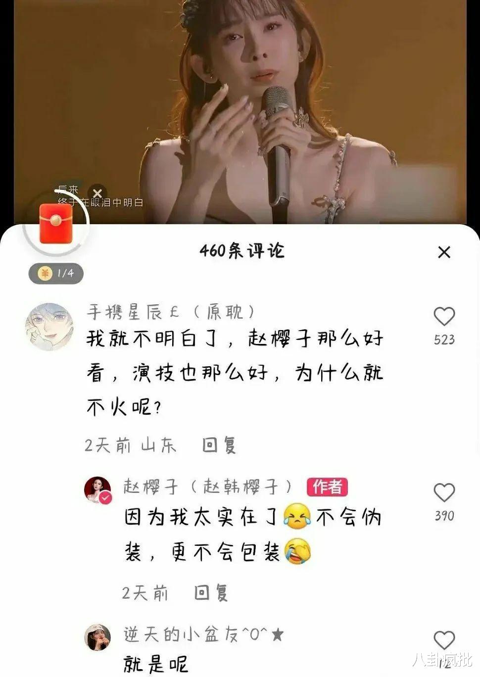 赵樱子|赵樱子三打何窦氏!低情商的她太想红了!