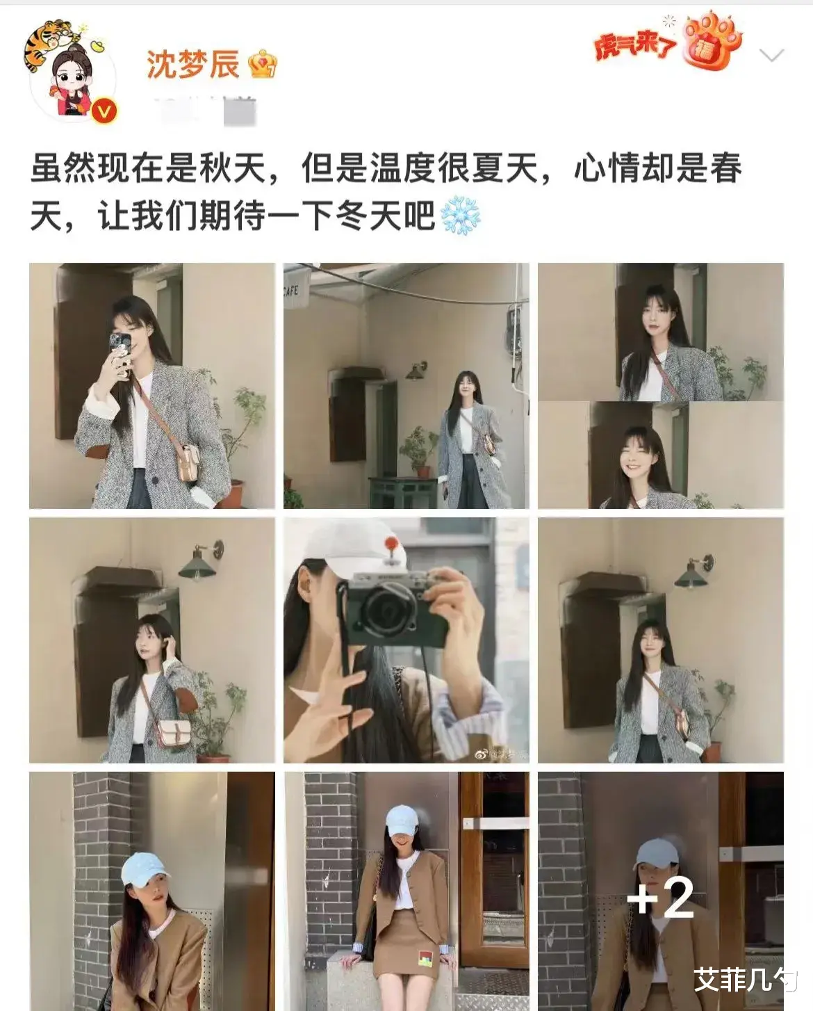 沈梦辰|沈梦辰同学在某平台晒自己的秋天日常，发布了多张照片