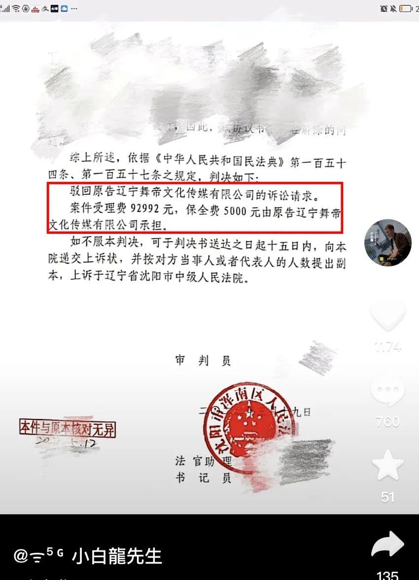 小白龙|财产还未解除！小白龙透露只收到2份传票，赢的是联营公会的官司