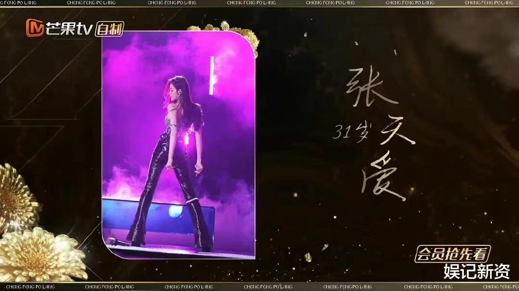 吴谨言|《乘风破浪》总决赛，王心凌队仅吴谨言未成团，张天爱位置尴尬