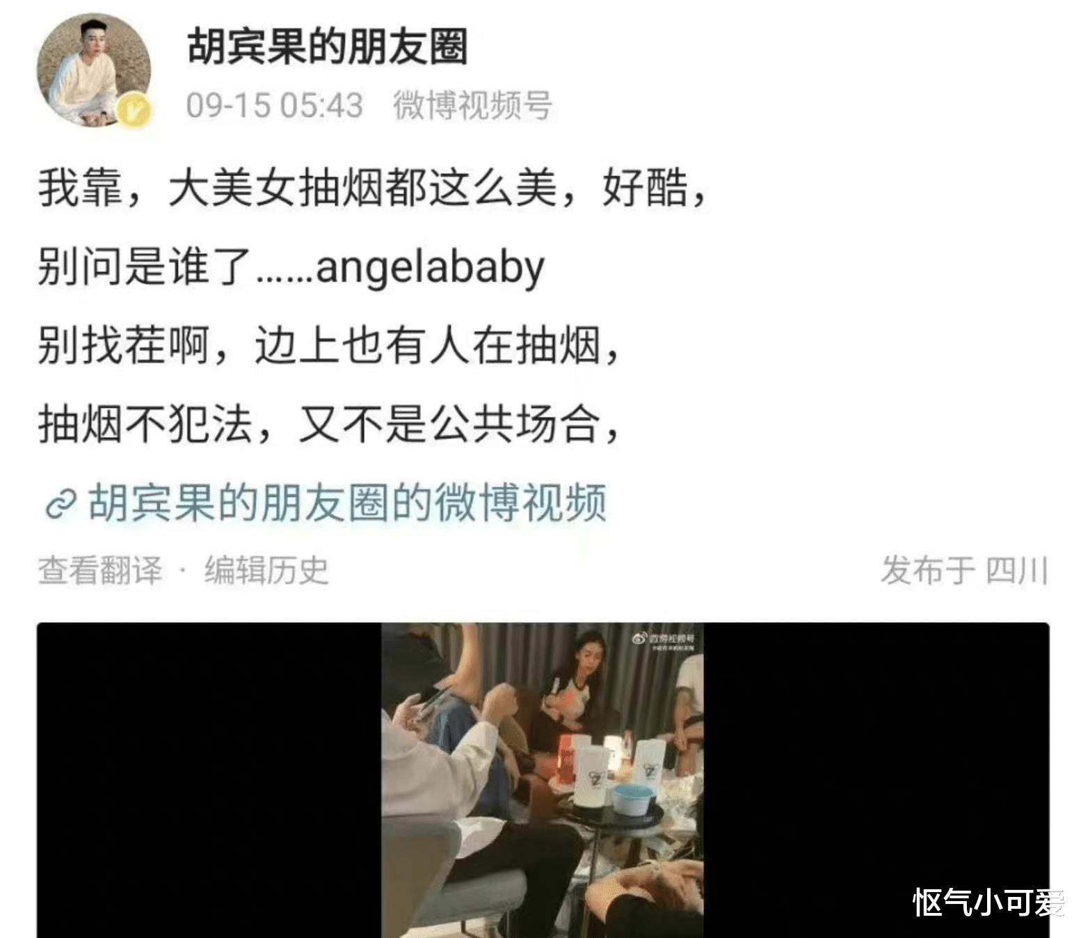 Angelababy|baby杨颖,啥情况?