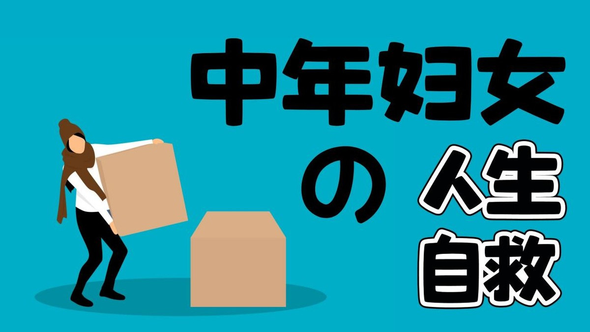招聘|我，41岁有俩娃，房贷8000，老公月薪腰斩，我被迫出门打零工