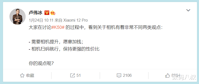 iPhone|Redmi K50售价如何？卢伟冰：性价比和强拍照不能得兼！