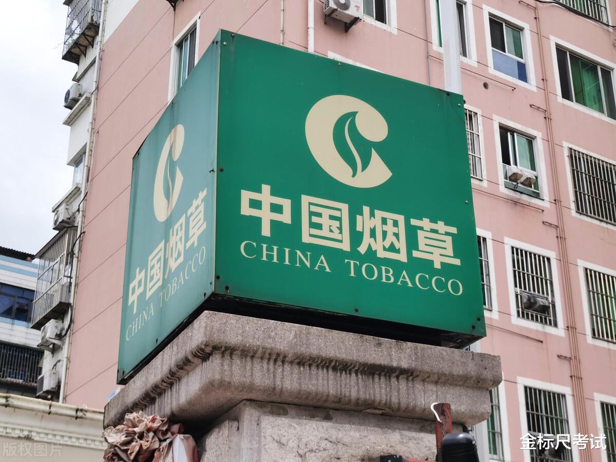 招聘|应届生注意!中国烟草正式开启招聘,五险二金待遇!