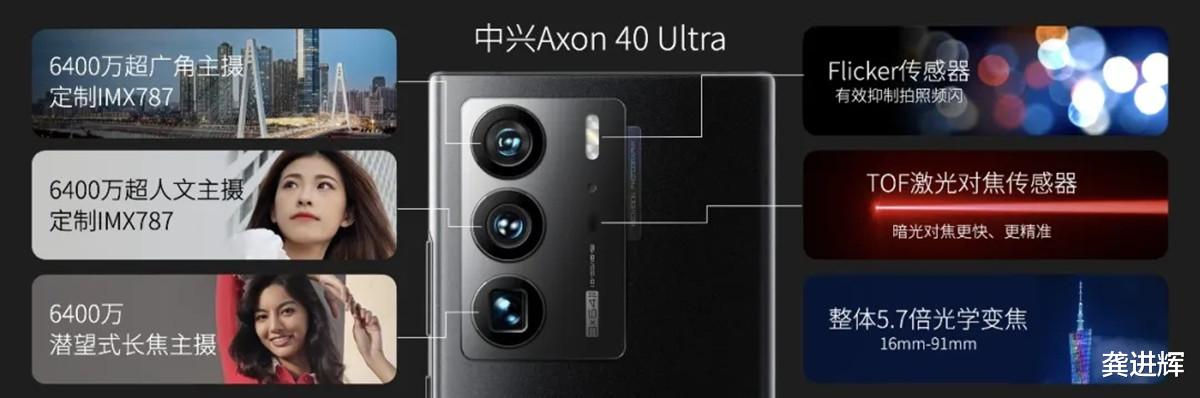 中兴|第三代屏下摄像头+最强三主摄,中兴Axon 40 Ultra 4998元起售