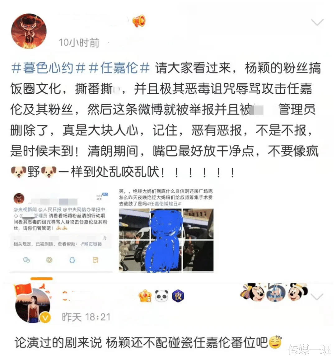 Angelababy|杨颖资源飞升，与任嘉伦合作被唱衰，新剧路透疑似穿的黄晓明衣服