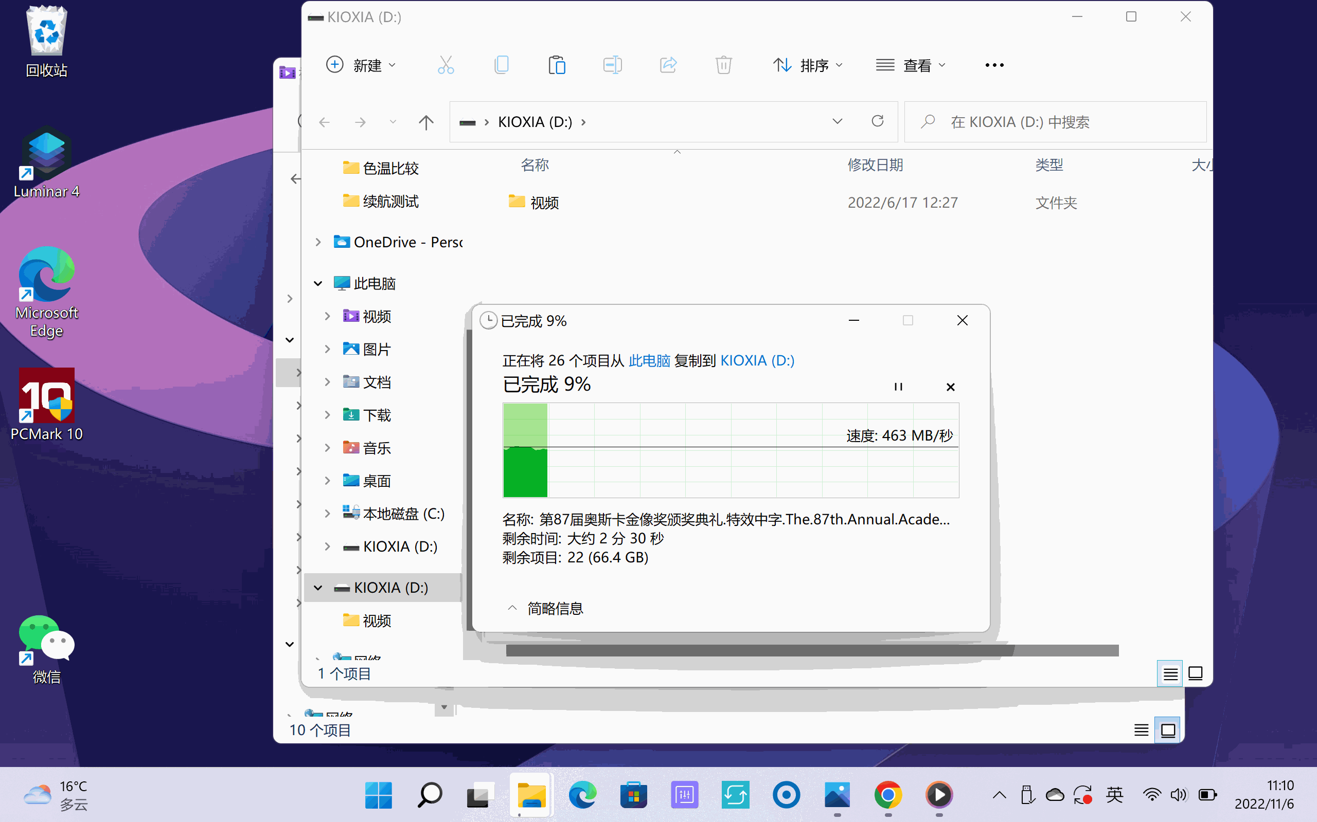 固态硬盘|超高速大容量高品质-铠侠XD10 1TB极至光速 移动固态硬盘