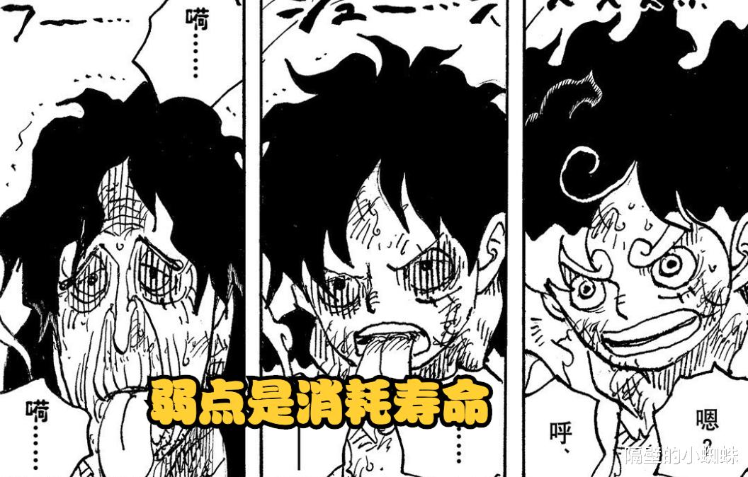 路飞|海贼王1046话分析：凯多一语点破“觉醒”条件，尼卡形态也有弱点