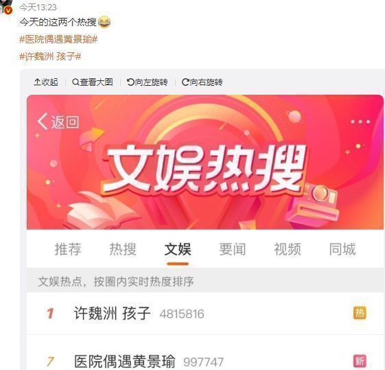 黄景瑜|黄景瑜现身医院,助理称颈椎病复发,网友:以为去看许魏洲的孩子