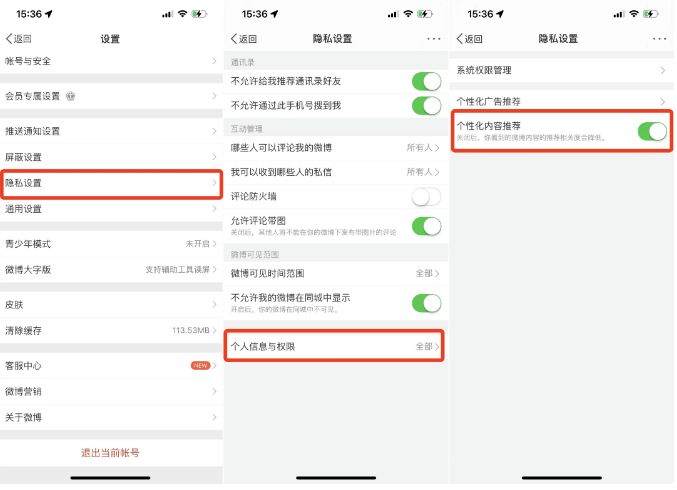 美团|“尊重”从关闭“猜你喜欢”开始