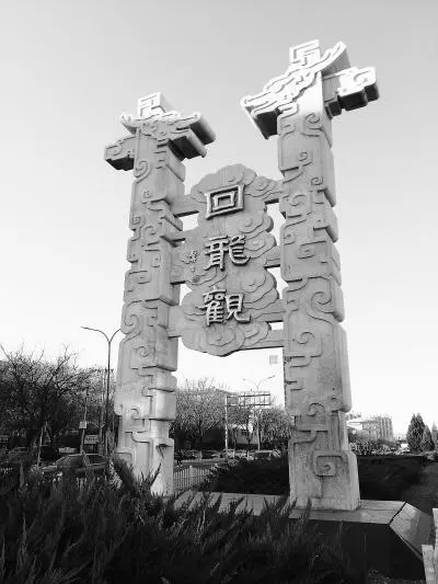 回龙观|北京最大的胡同，被当地人称作“北京的回龙观”