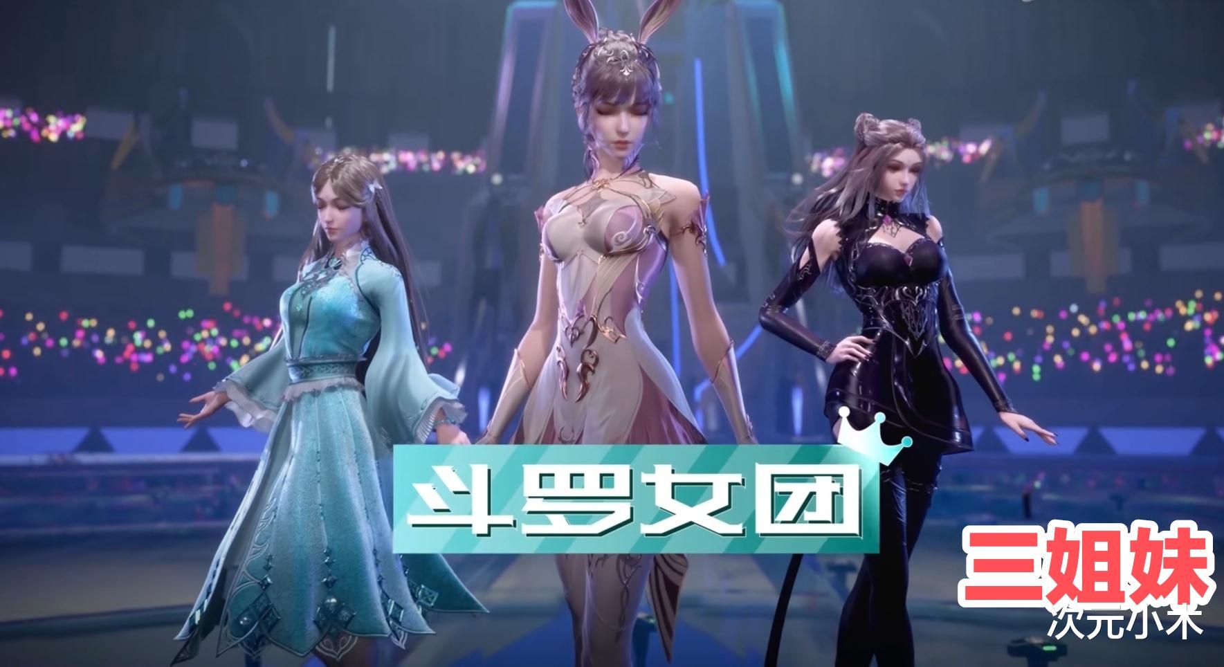小舞|竹清的尾巴到底有什么用处，并不只是性感，还和沐白有关？