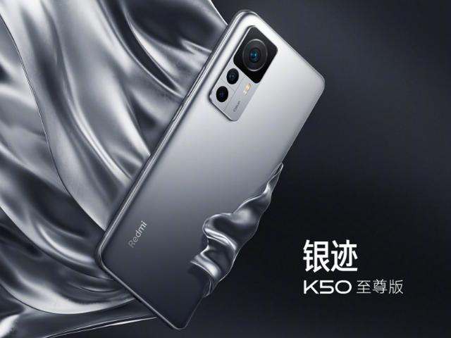 红米手机|Redmi K50至尊版亮相：1.5K国产屏性能全开！似曾相识的全新设计