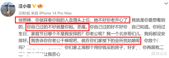 汪小菲|汪小菲又来了!曝光小S老公在家楼下会所找姑娘,小S用药麻痹自己