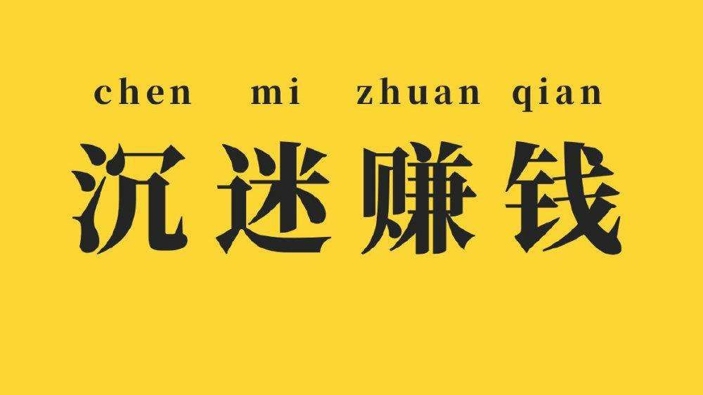 快手视频|自从知道了这种赚钱方式以后，再也不怕赚不到钱了（四）