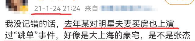 谢娜|不愧是抠门派掌门人!谢娜被曝找中介买房后跳单,去年就有人说过