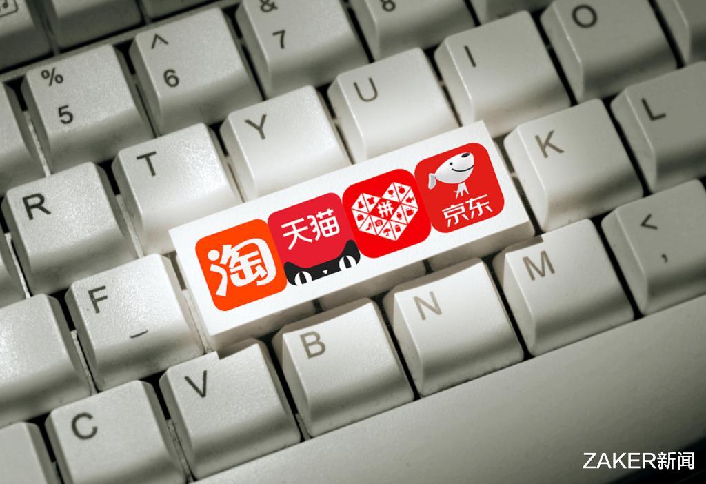 阿里巴巴|阿里、京东、拼多多：这届电商巨头，终于不再“撕逼宫斗”