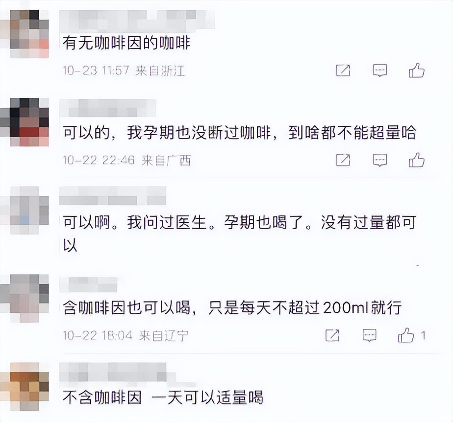 咖啡因|玄彬&孙艺珍教科书式怀孕终于翻车？起因是一杯咖啡