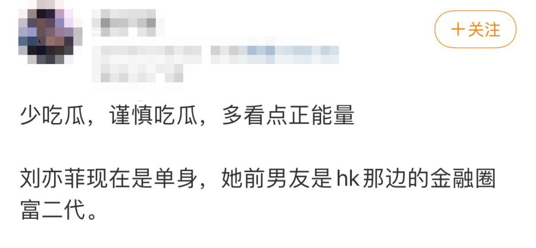 刘亦菲|刘亦菲被爆前男友是富二代，两人现在已经分手，她又恢复单身状态