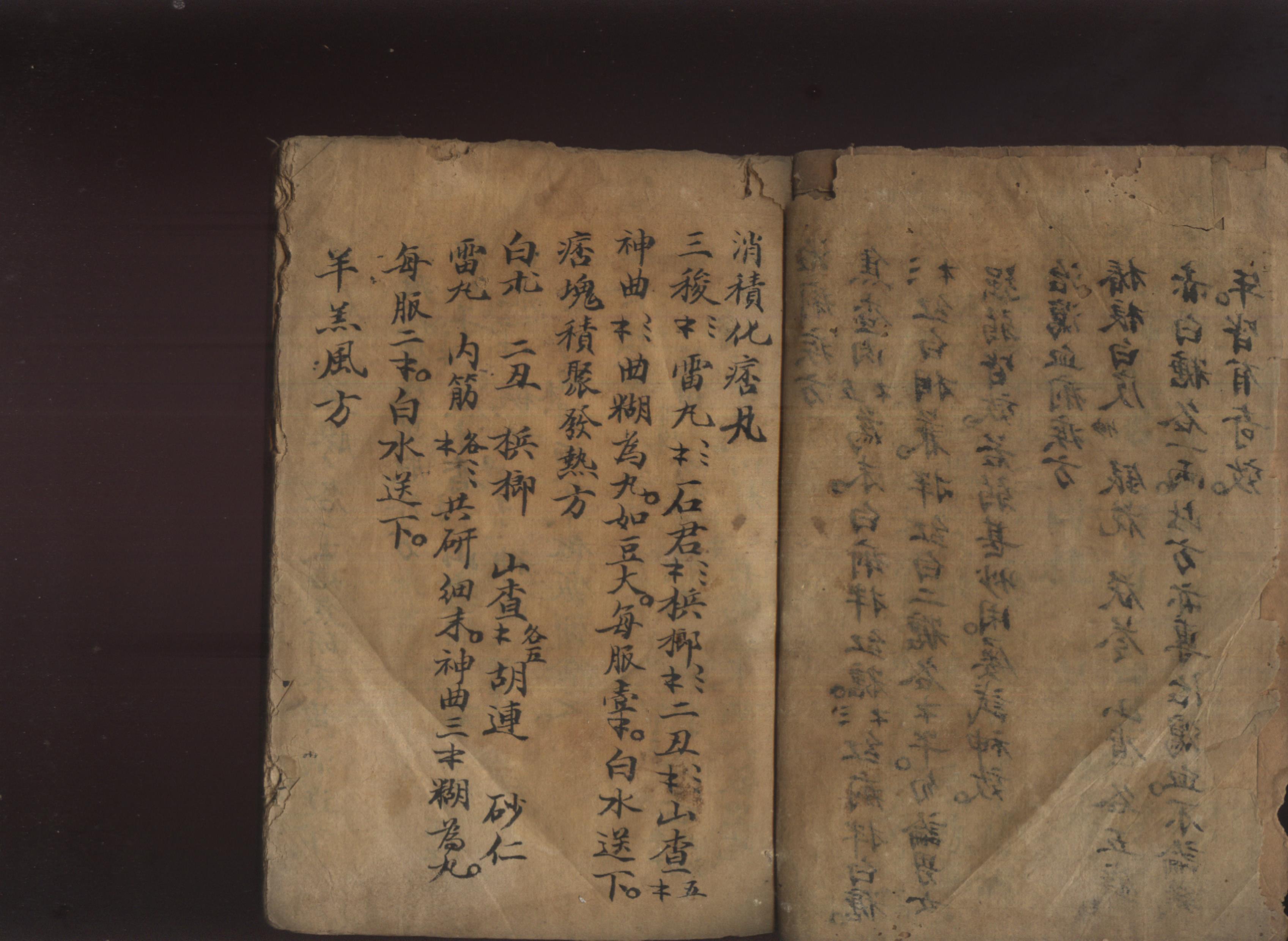 验方精选|「古籍」《验方精选》手抄本