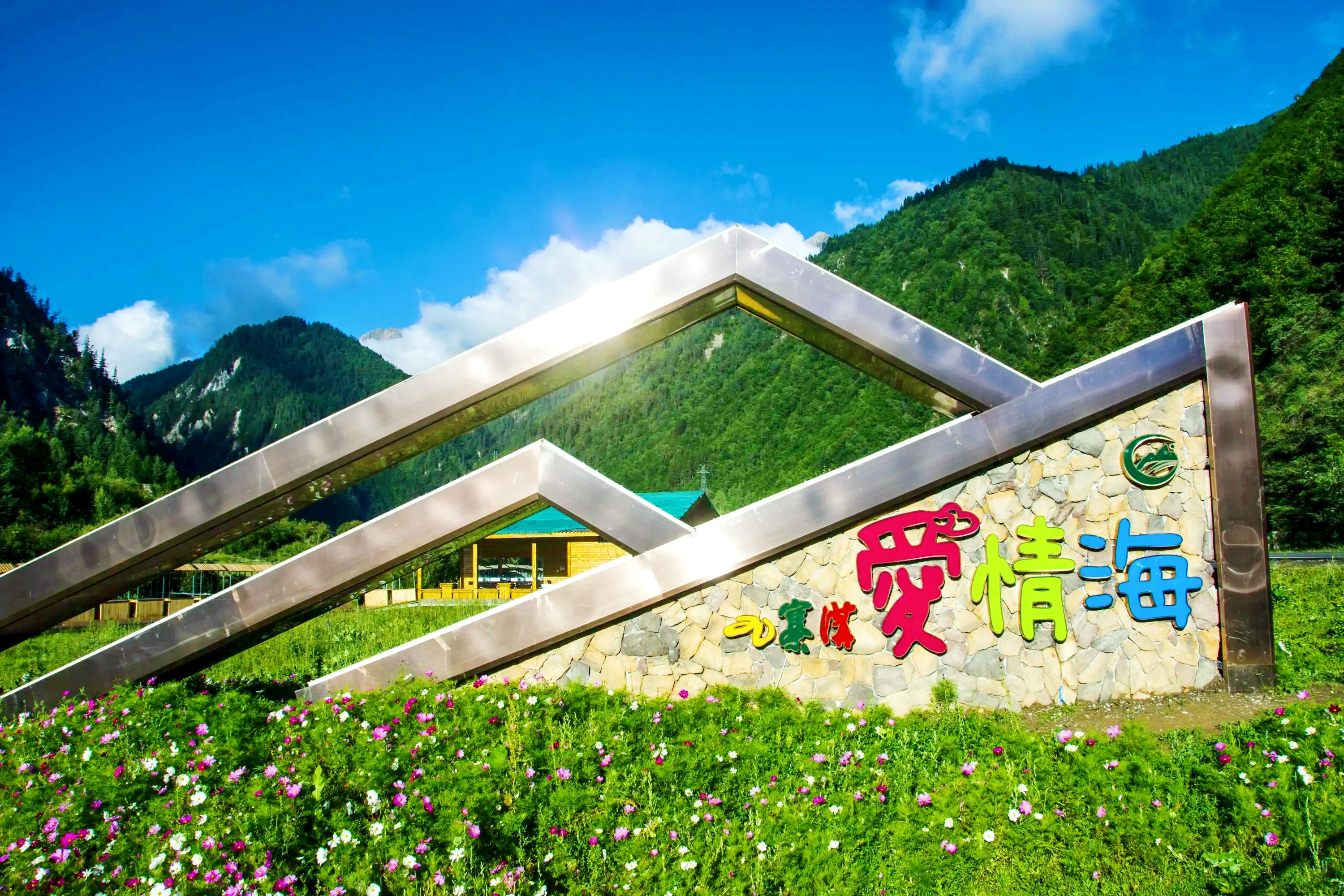 九寨沟|九旅旅游与九寨沟爱情海景区达成战略合作