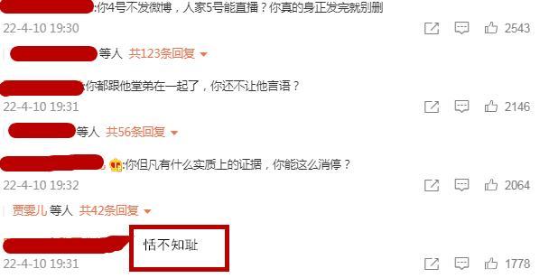 于越|刘姜胜男澄清出轨,暗示第三者是丈夫故意安排的,网友:恬不知耻