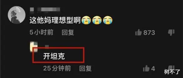 女孩|「杨超越」夸她可爱是「眼瞎」？被网友狂喷的她到底错在哪了？