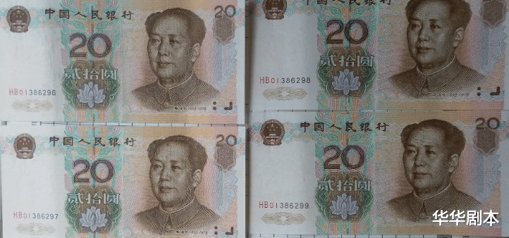 壬寅年|常见的20元纸币,这样的收藏价值已经翻倍了,遇到就不要花了