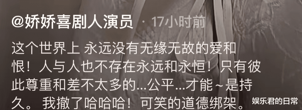 赵本山|娇娇再发声称被道德绑架！回应赵本山女儿的状告，无奈表示我撤了