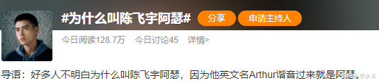 陈飞宇|陈宇飞热搜霸屏?!